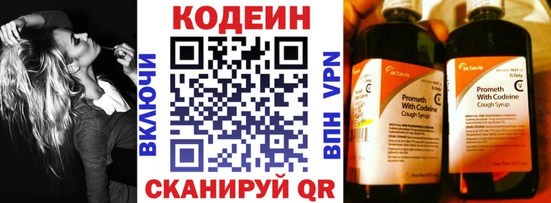Кодеиновый сироп Lean Purple Drank  ссылка на мегу tor  Бабаево 