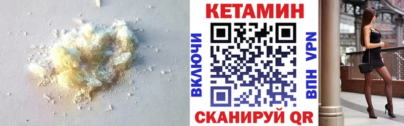 Кетамин VHQ  Бабаево 
