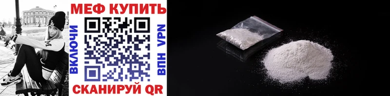 МЯУ-МЯУ кристаллы darknet Telegram Бабаево