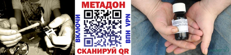 Метадон methadone  Бабаево 